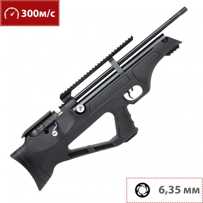 Пневматическая винтовка HATSAN FLASHPUP 6.35 мм (пластик, 3 Дж) 00184862