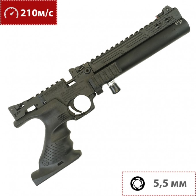 Пневматический пистолет HATSAN JET 1, 5.5 мм (3 Дж, РСР, пластик, 1 баллон) 00257710